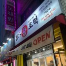 명가왕호떡 이미지