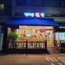 엄마손전집 이미지