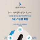 포라이프(4LIFE)