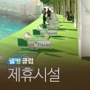 부곡웰빙사우나 | JY골프연습장 / 김천 부곡 골프연습장