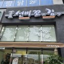 선비꼬마김밥방촌점