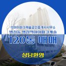 캐슬파크부동산공인중개사사무소 이미지