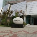 국립김해박물관 이미지