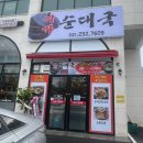 수원 정자시장 국밥 - 이가순대국 내돈내산 후기