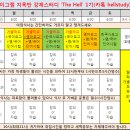 ★공부愛 미친者★ 강제문풀(3000제)+강제자습(1일 10시간) ▶ 헬스터디 이미지