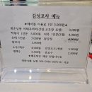 대전 노은동 싱싱페스타 감성포차OPEN 수산물도매시장 야장포차 후기