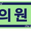 365엠씨의원 이미지