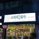 마린보이 코다리1번가 면목점 이미지