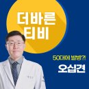 [김포오십견정형외과] Dr.YB! 오십견이 궁금해요! 이미지