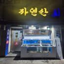 대구장기초등학교 | [대구죽전동맛집]달서구 횟집 싱싱한 도다리맛집 자연산 회 방문후기