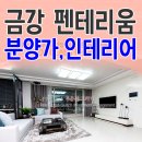 금강베스트공인중개사사무소 이미지