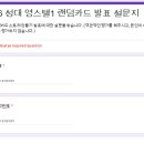5월12일 랜덤카드 스토리 발표 수업시간 진행할 투표를 공유합니다. (테스트 버전) 이미지