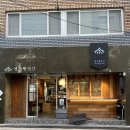 [대구 베이커리 카페]명덕빵앗간 본점_소금빵의 성지 후기