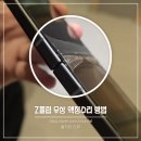 삼성전자 Z플립5 무상 A/S 액정 수리 교체 방법 전주 삼성 서비스 북전주휴대폰센터