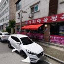우리마을정육식당 이미지