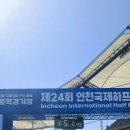 인천 국제하프마라톤 완주했습니다~ 이미지