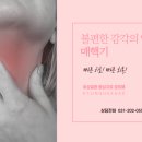 동광한의원 이미지