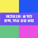 펫샵진
