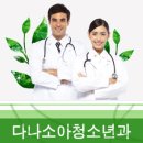 제일소아과 이미지