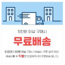 쉼터코리아 | 웰론코리아 인조잔디로 베란다 인테리어, 조경, 셀프시공 후기