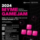 [코드씨] 2024 MYME GAME JAM 참가자 모집 이미지