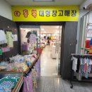 만수아동복 네이버블로그
