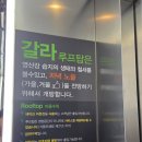 카페갈라 | 광주 첨단2지구 대형카페 분위기 좋은 루프탑 카페 [카페갈라] 후기!