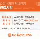 이지브레인광화문정신건강의학과의원 네이버블로그