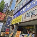 병점태양권투체육관 | 오산 복싱 지도 잘하는 곳 방문 리얼 후기[오산 재규어 복싱]031.376.6314