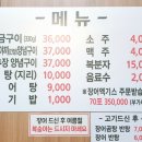 미도락민물장어