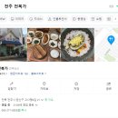 전복가 - 김포시 조강로 81 | 전복가