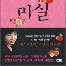 미실 이미지