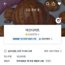 어쓰디저트