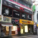 아이린PC방 2 이미지