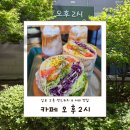 [김포/고촌카페]카페오후2시, 야채 폭탄 '치킨텐더샌드위치'와 달달한 '크림라떼' 후기