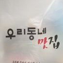집에서참치