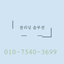 덕양로 | 여수 유리창청소 죽림 힐스테이트,흐릿한 시야를 투명하게 아파트 유리창 청소 후기