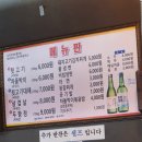 수정뒷고기