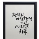 캘리그라피 이미지