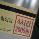 예성세탁소 | 규현 콘서트 후기 #영업당했어