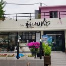 카페83번길 이미지