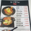 하양돈부리 이미지