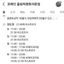 포메인올림픽평화의문점 티스토리