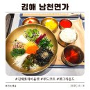 프라이펫 | 김해 롯데프리미엄아울렛 푸드코트 한식 맛집 ‘남천면가’ — 반려견 동반 가능한 펫그라운드 식사후기 🐾
