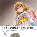 프로게이머 | 260회 국가대표 프로게이머 헌혈 후기 (회기 헌혈의집 - E스포츠 국가대표 헌혈)