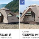 로티캠프 컴포트 원터치 텐트 COM4 장단점 후기 설치 10초 가능할까 솔직 리뷰