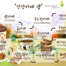 건강카페샘 이미지