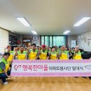 행복한마을 이미지