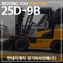 현대지게차 이미지