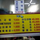 칠갑산소국밥